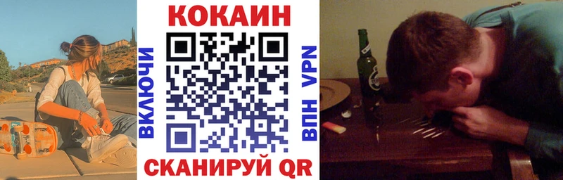 где купить наркоту  кракен как зайти  Кокаин VHQ  Северск 