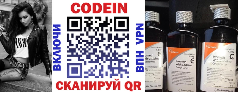 мега зеркало  маркетплейс клад  Кодеин напиток Lean (лин)  Северск 