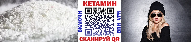 Кетамин ketamine  Северск 