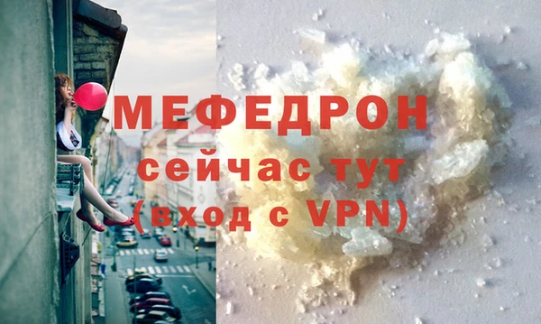 мяу мяу кристалл Зерноград