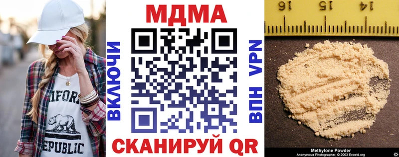 MDMA кристаллы  Северск 