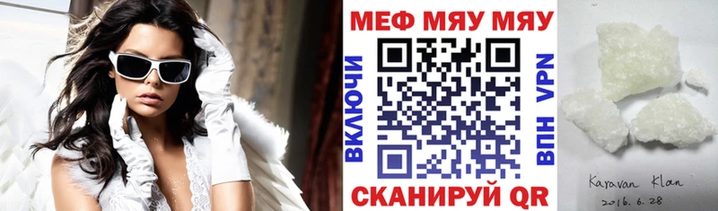 МЕФ мяу мяу  Северск 