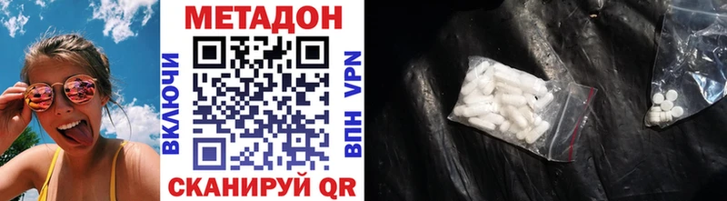 Метадон VHQ  Северск 
