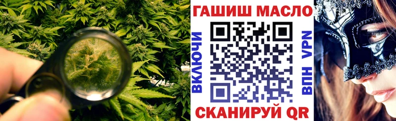 ТГК гашишное масло  ОМГ ОМГ рабочий сайт  Северск 